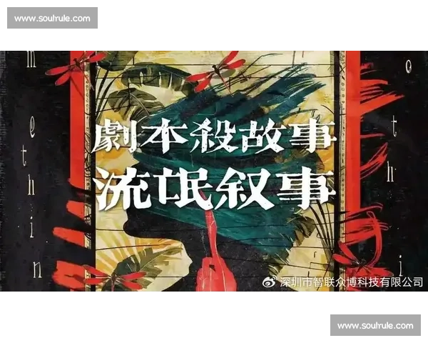 围绕剧本创作题材与元素标签的创新叙事构建方法探索路径实践策略